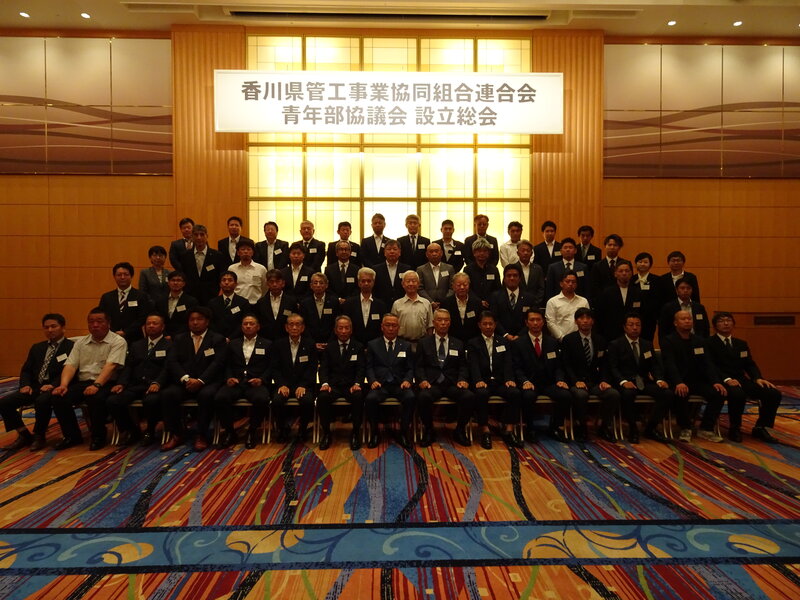 青年部協議会 設立総会