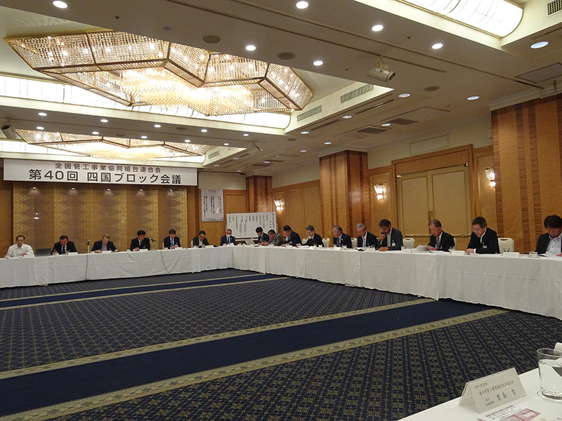 全管連四国ブロック会議 香川県開催