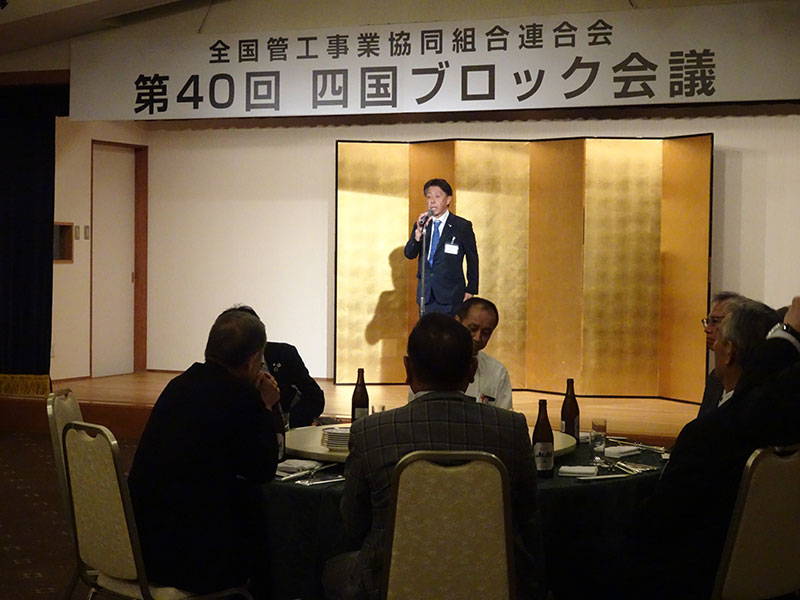 全管連四国ブロック会議 香川県開催