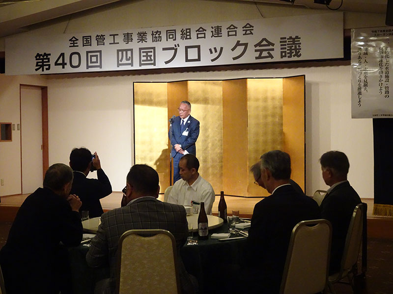 全管連四国ブロック会議 香川県開催