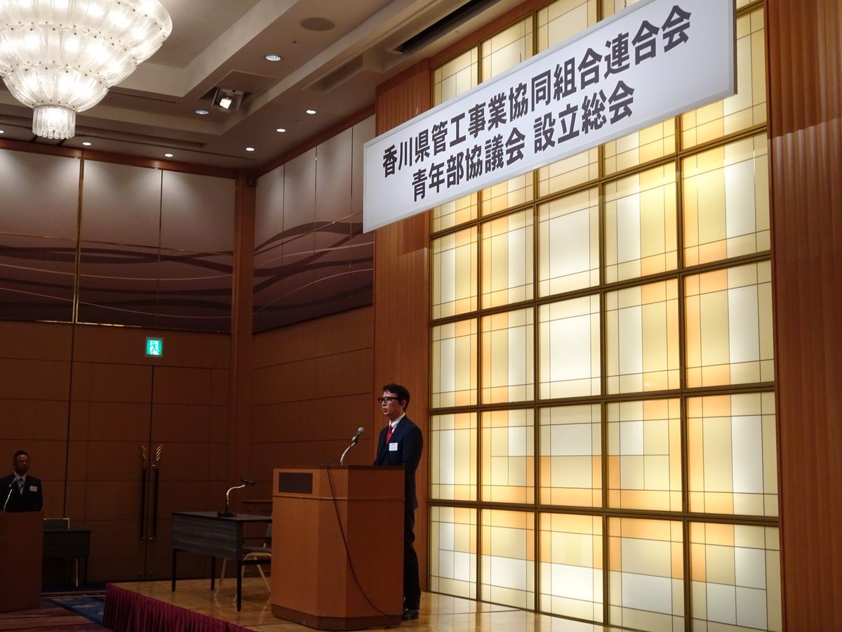 青年部協議会 設立総会