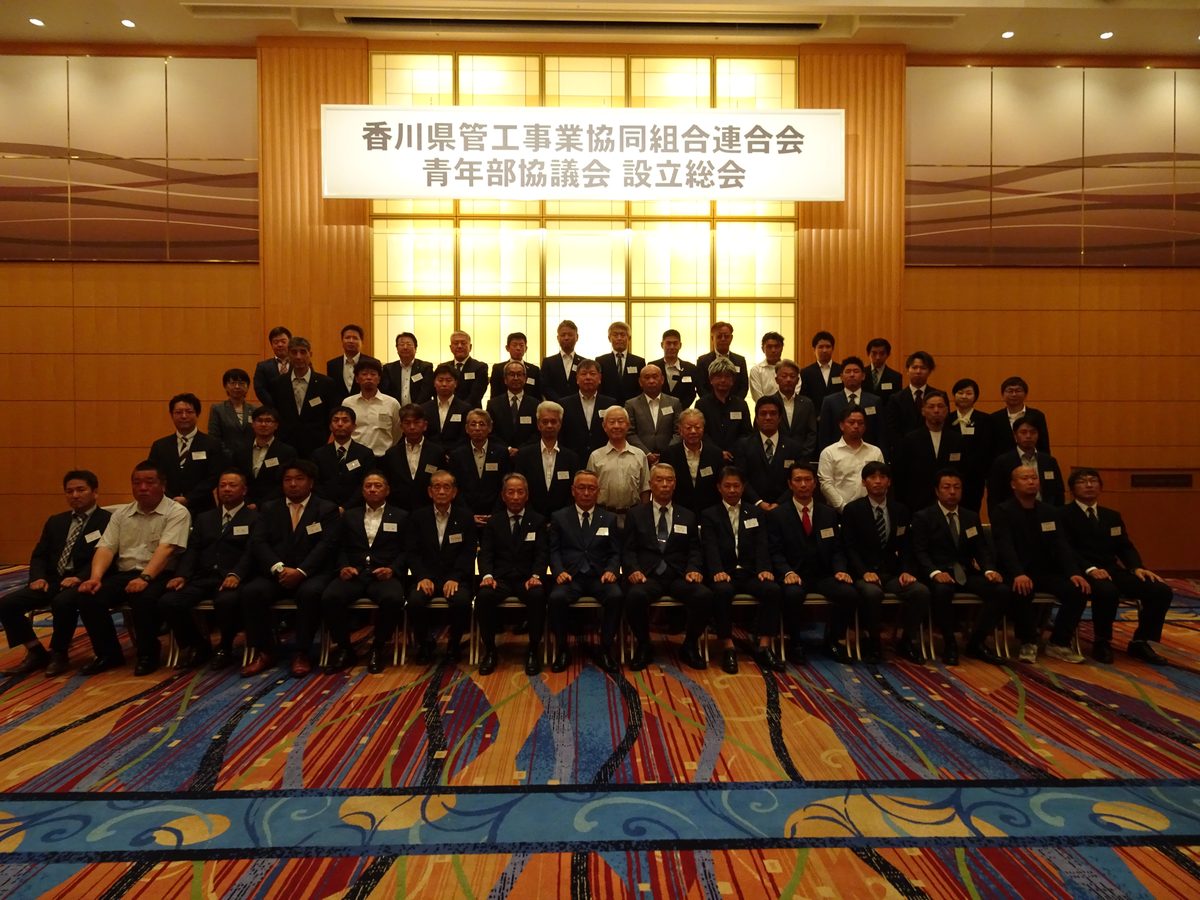 青年部協議会 設立総会